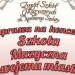 Szkoła Muzyczna zaprasza na koncert