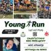 Ruszyły zapisy na YoungRun