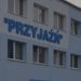 Trudna sytuacja Spółdzielni Inwalidów. Samorząd pomoże?